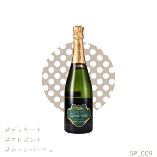 シャンパン ブランドブラン