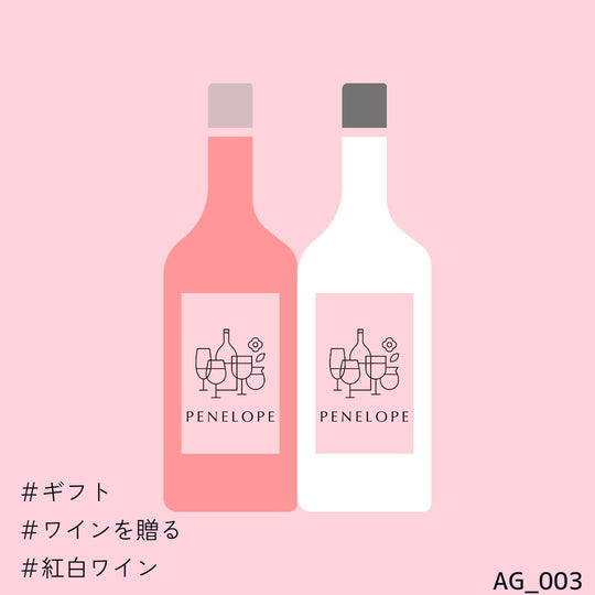 ワインギフト 2本 10000円