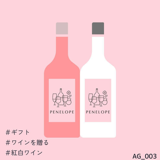 ワインギフト　2本　10000円