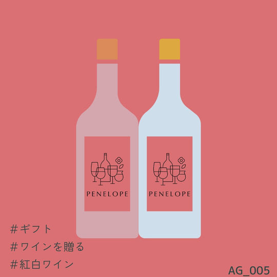 ワインギフト　2本　20000円